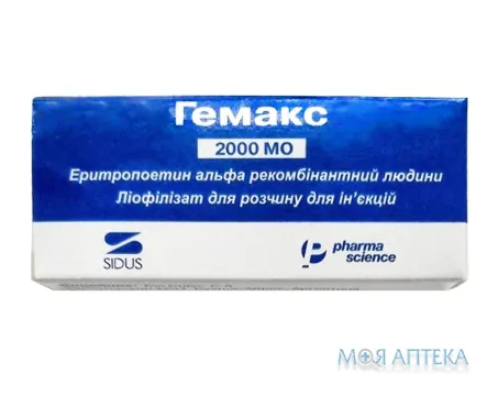 Гемакс ліофіл. д/р-ну д/ін. 2000 МО фл. №1