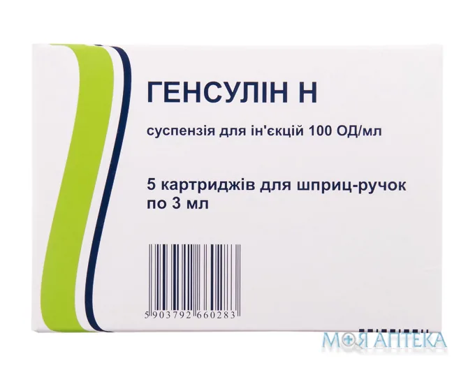 Генсулін Н сусп. д/ін. 100 МО/мл картридж 3 мл №5