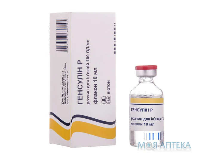 Генсулін Р р-н д/ин. 100 ЕД/мл по 10 мл №1