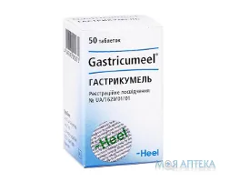 Гастрикумель табл. контейнер №50