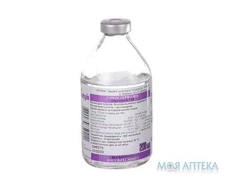 Глікостерил Ф10 р-н д/інф. пляшка 200 мл