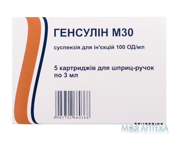 Генсулин М30 сусп. д/ин. 100 ЕД/мл картридж 3 мл №5