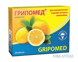 Грипомед капс. блістер №20