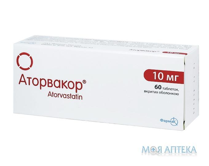 Аторвакор таблетки, в / плел. обол., по 10 мг №60 (10х6)