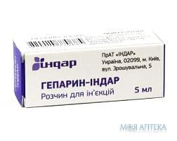 гепарин Индар р-р д/ин. 5000 ЕД / 1 мл - 5 мл