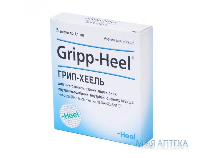 Грип-Хеель р-н д/ін. амп. 1,1 мл №5