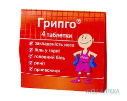Грипго табл. блистер №4
