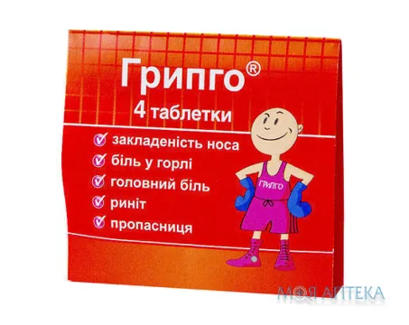 Грипго табл. блистер №4