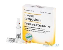 Гліоксаль композитіум р-н д/ін. 2,2 мл №5