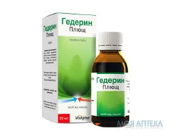 Гедерин Плющ сироп фл. 90 мл