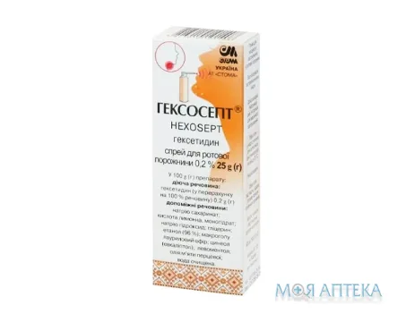 Гексосепт спрей д/рот. порожн. 0,2% балон 25 г №1