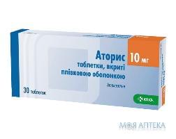 Аторис таблетки, в/плів. обол., по 10 мг №30 (10х3)