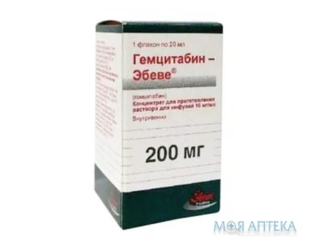 Гемцитабін Ебеве конц. д/р-ну д/інф. 200 мг фл. 20 мл №1