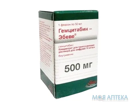 Гемцитабін Ебеве конц. д/р-ну д/інф. 500 мг фл. 50 мл №1