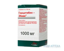 Гемцитабін Ебеве конц. д/р-ну д/інф. 1000 мг фл. 100 мл №1