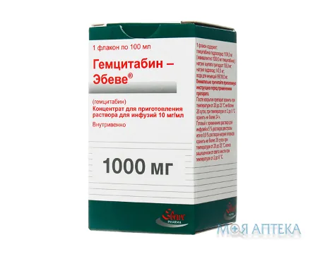 Гемцитабін Ебеве конц. д/р-ну д/інф. 1000 мг фл. 100 мл №1