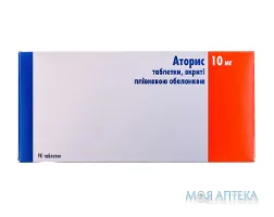 Аторис таблетки, в/плів. обол., по 10 мг №90 (10х9)
