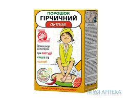 Гірчичний Актив пор. 200 г