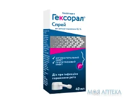 Гексорал спрей д/рот. порожн. 0,2% балон 40 мл №1