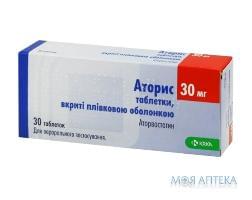 Аторис таблетки, в / плел. обол., по 30 мг №30 (10х3)