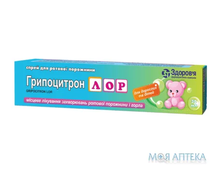 Грипоцитрон Лор спрей д/рот. порожн. балон 30 мл №1