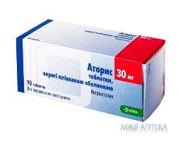 Аторис таблетки, в / плел. обол., по 30 мг №90 (10х9)