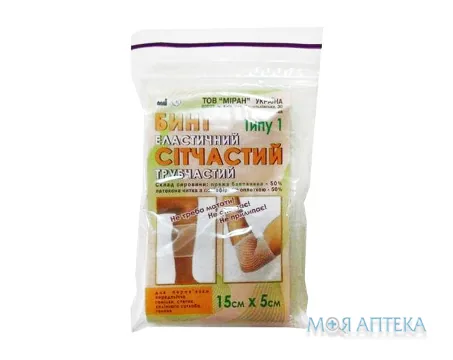 Бинт еластичний, сітчастий трубчастий 15х5см (рука.нога.стегно) тип1 бавовна