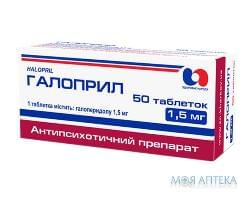Галоприл табл. 1,5 мг  № 50