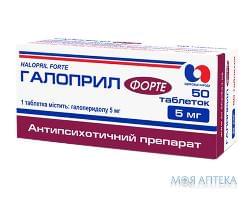 Галоприл Форте табл. 5 мг № 50