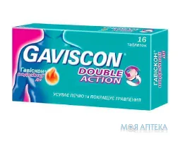 Гавіскон Подвійної Дії табл. жев. блистер №16