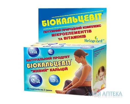 Біокальцевіт порошок в пакете 2г №15