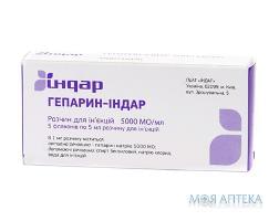 гепарин р-р д/ин. 5000 ЕД/ 1 мл - 5 мл №5 (Индар)