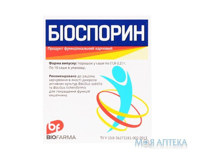Забронировать Биоспорин-Биофарма наличие и цена в аптеках Килия .