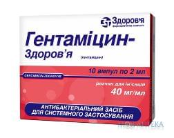 ГЕНТАМИЦИН ЗДОРОВЬЕ раствор для инъекций 40 мг/мл амп. 2 мл №10