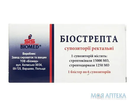 Біострепта супозиторії рект. №6