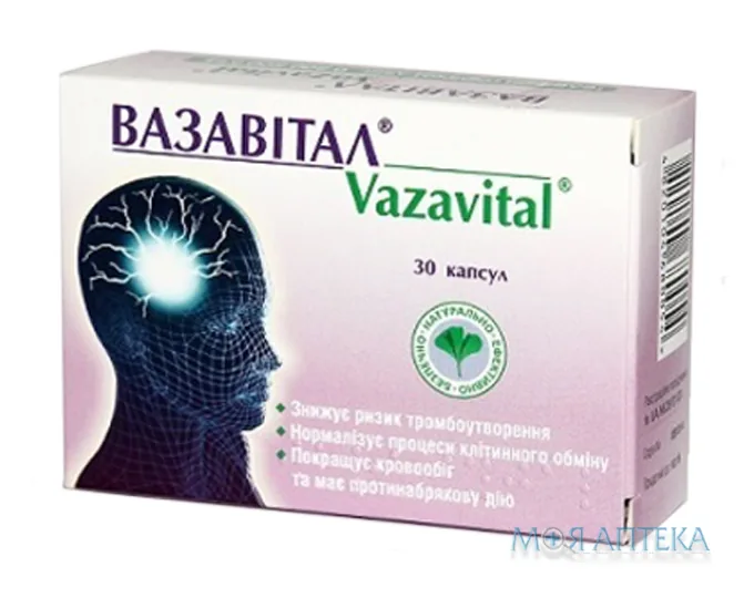 Вазавітал капсули №30 (10х3)