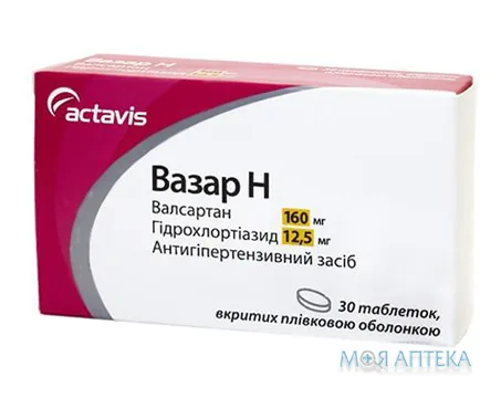 Вазар H таблетки, в/плів. обол., по 160 мг/12,5 мг №30 (10х3)