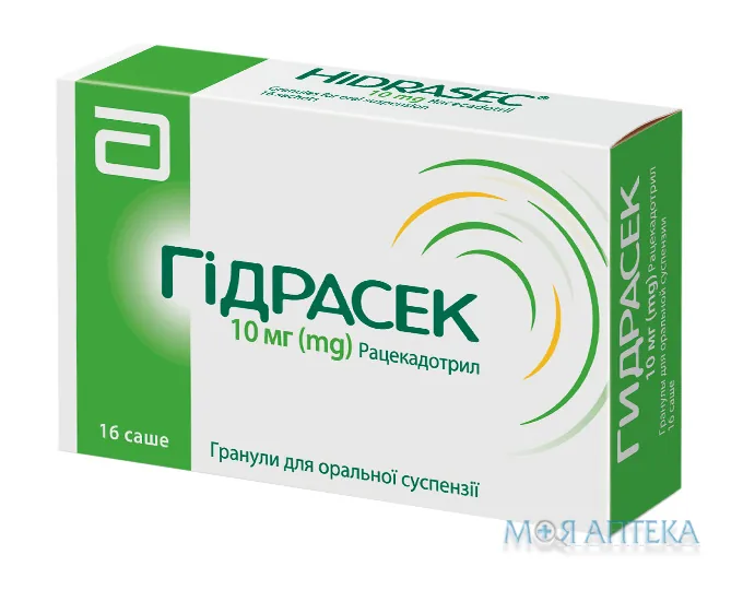 Гідрасек гран. д/орал. сусп. 10 мг саше №16
