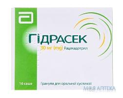 Гидрасек гран. д/п сусп. 30 мг №16 Sofartex (Франция)