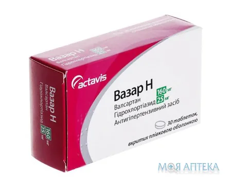 Вазар H таблетки, в/плів. обол., по 160 мг/25 мг №30 (10х3)