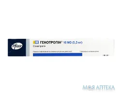 Генотропін пор ліофіл та розч. д/р-ну д/ін 16 МО (5,3 мг) попер. заповн. ручка №1