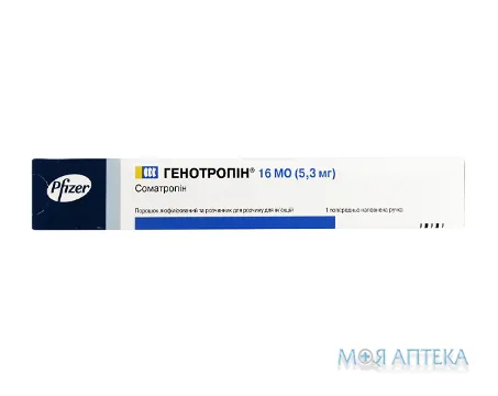 Генотропін пор ліофіл та розч. д/р-ну д/ін 16 МО (5,3 мг) попер. заповн. ручка №1