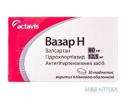 Вазар H таблетки, в / плел. обол., по 80 мг / 12,5 мг №30 (10х3)