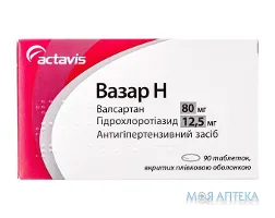 Вазар H таблетки, в/плів. обол., по 80 мг/12,5 мг №90 (10х9)