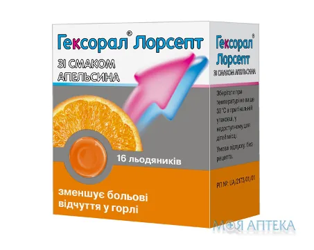 Гексорал Лорсепт Зі Смаком Апельсина льодяники блістер №16