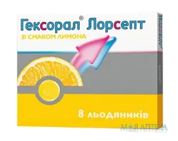Гексорал Лорсепт Зі Смаком Лимона льодяники стрип №8