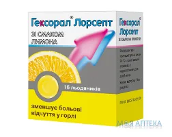 Гексорал Лорсепт Зі Смаком Лимона льодяники блістер №16