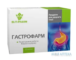 Гастрофарм табл. 0,5 г №50