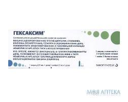 Гексаксим сусп. д/ин. 1 доза шприц 0,5 мл, с одной или двумя иглами №10