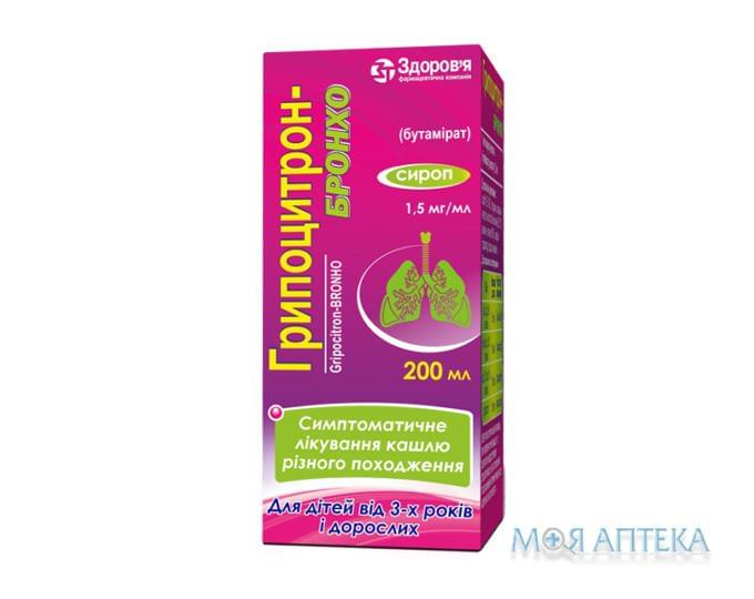 Грипоцитрон-Бронхо сироп 1,5 мг/мл фл. 200 мл №1